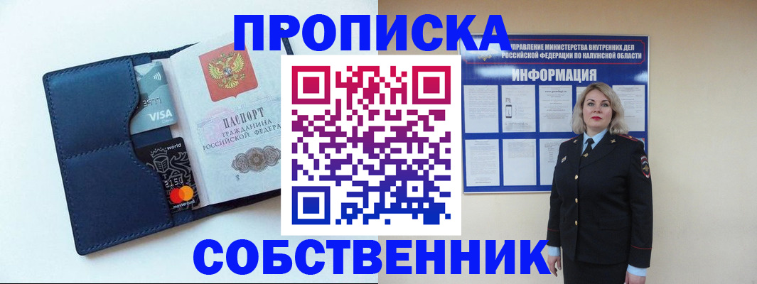 пропишу в квартире в Усть-Джегуте
