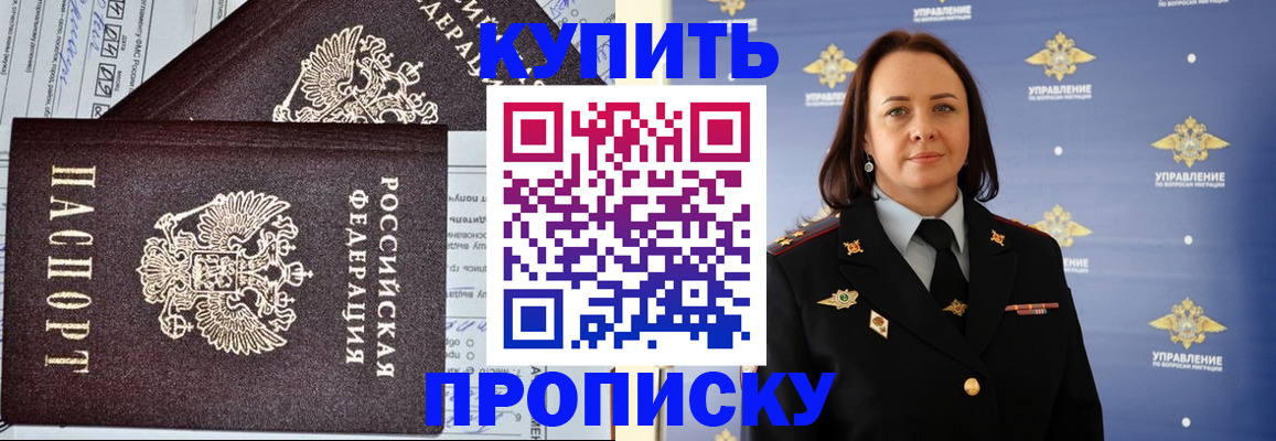 прописка ребенка в Усть-Джегуте