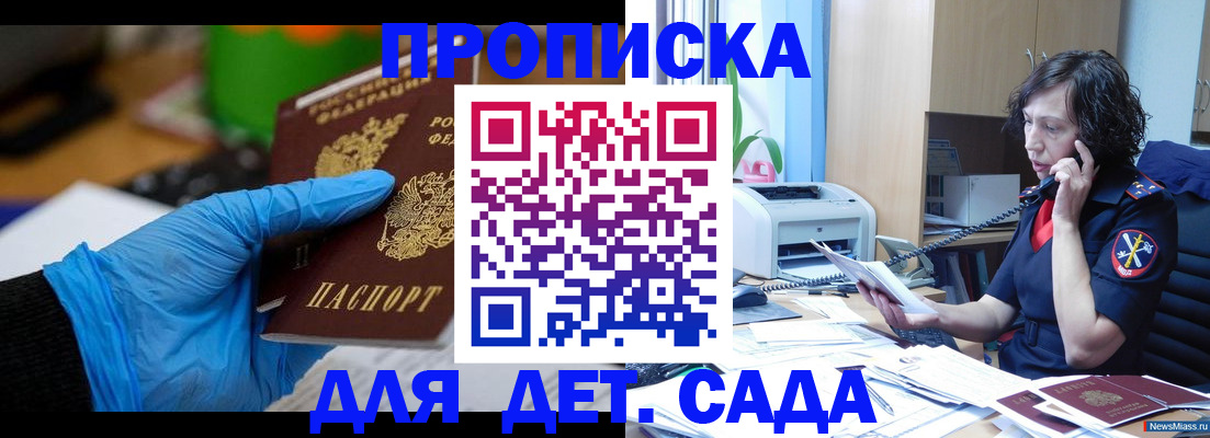 временная регистрация в квартире в Усть-Джегуте